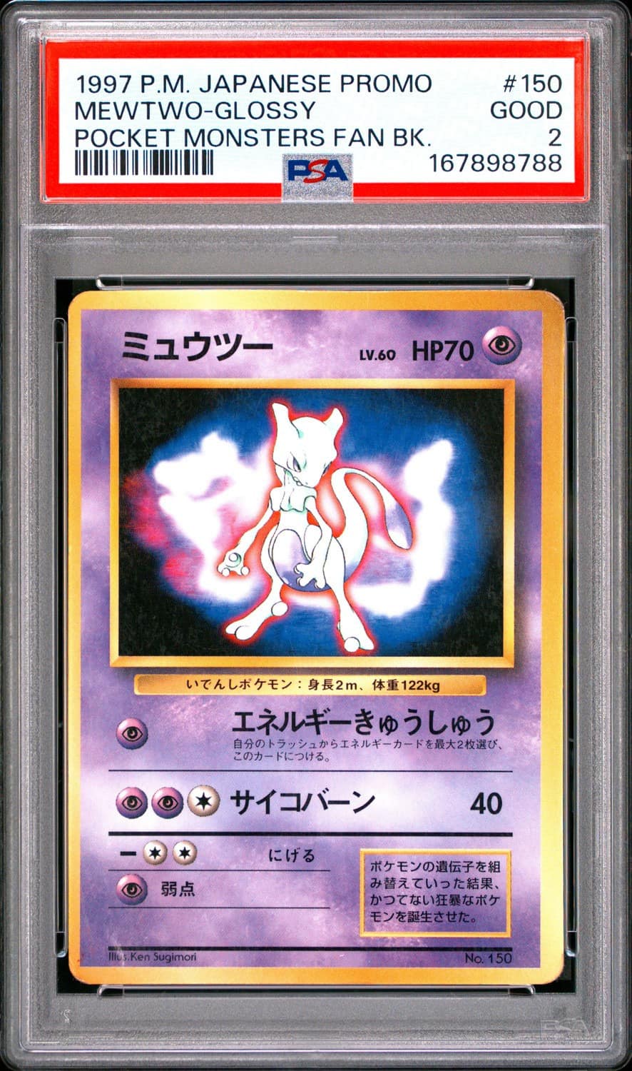 Mewtwo-Glossy