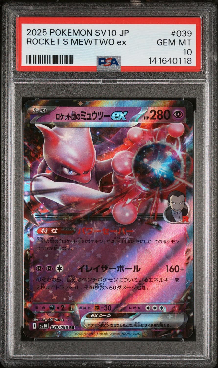 Rocket'S Mewtwo Ex