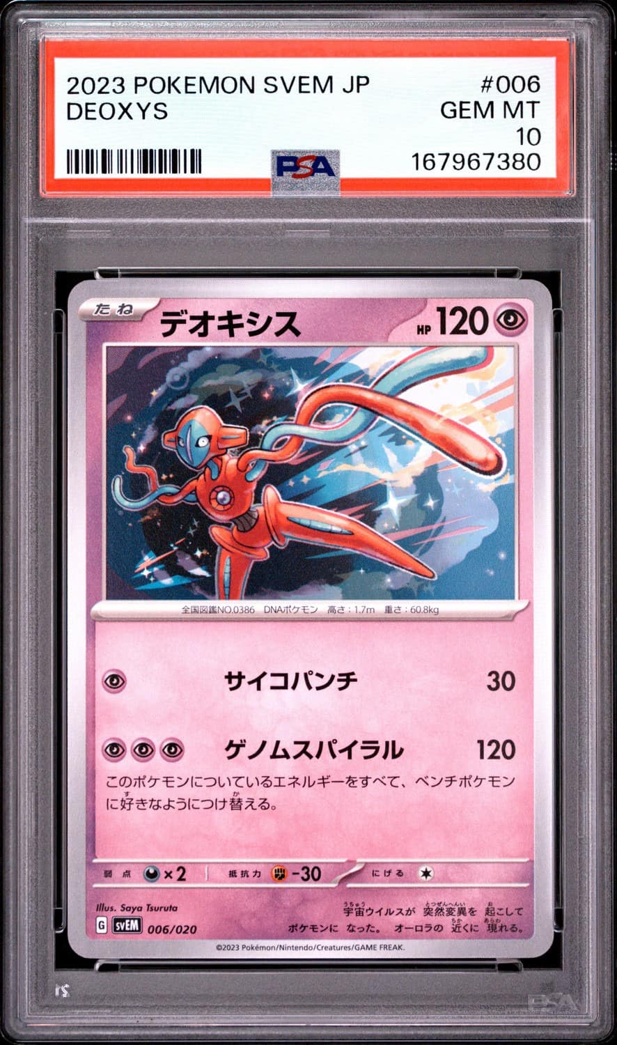 Deoxys
