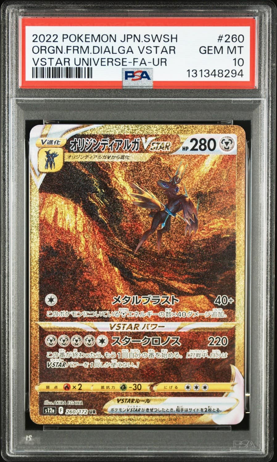 Origin Forme Dialga Vstar