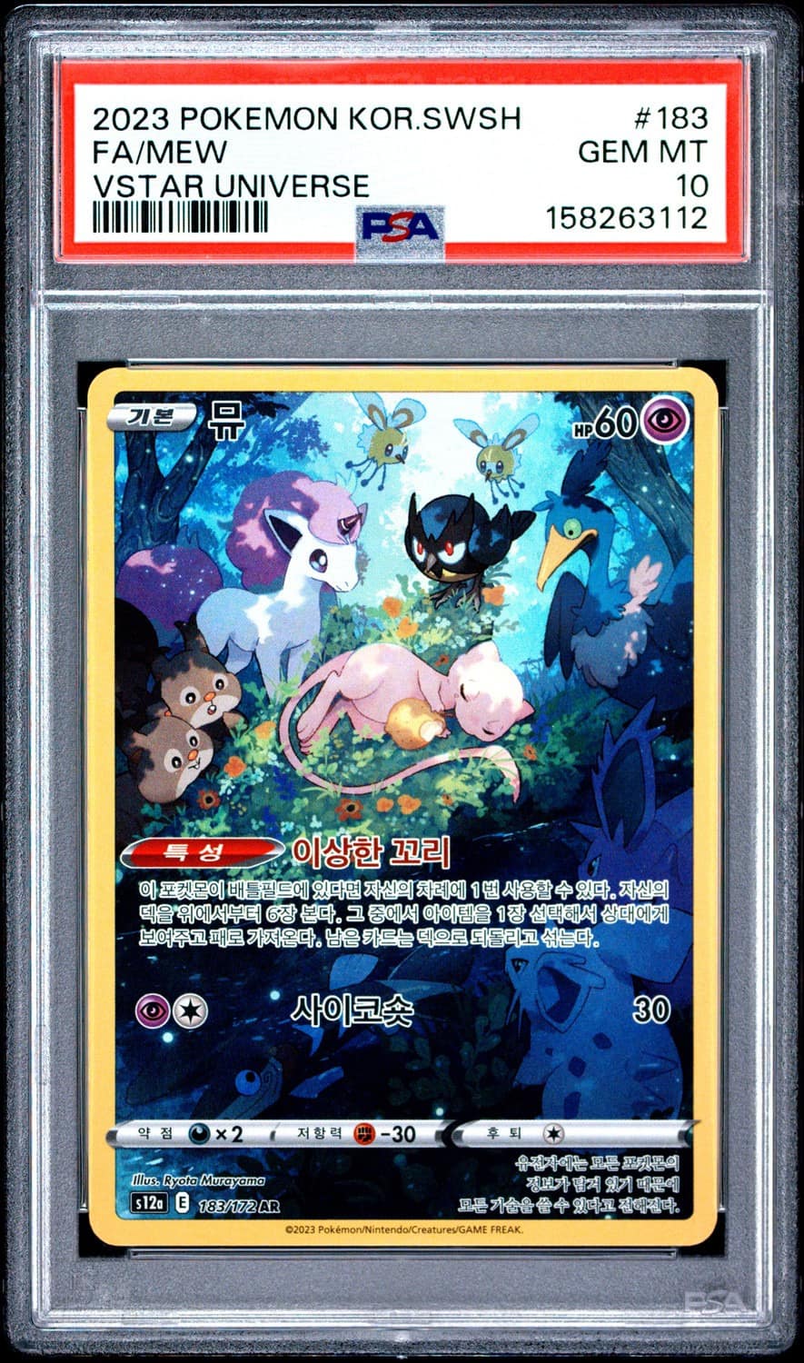 Mew