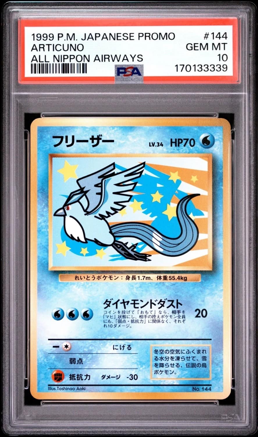 Articuno