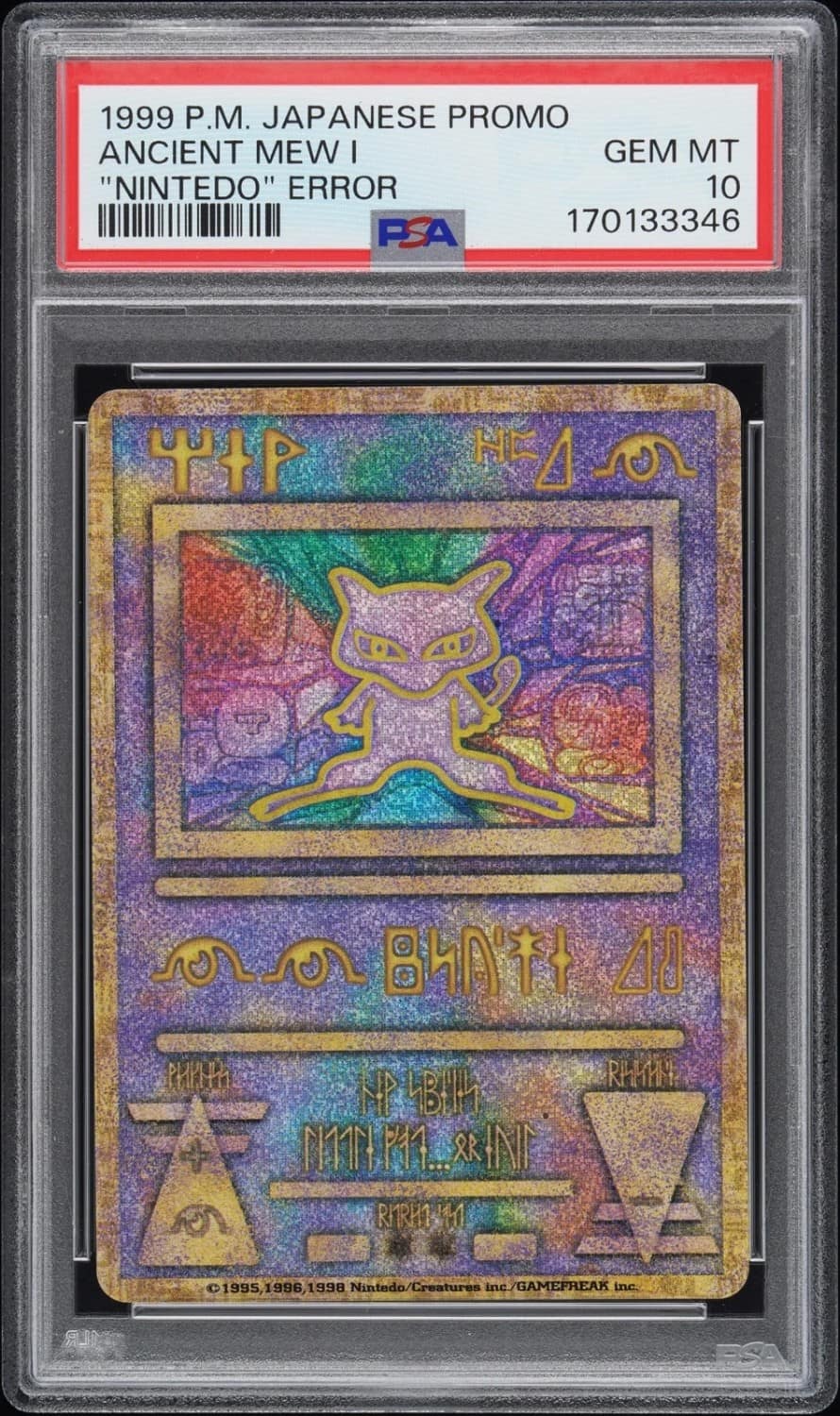 Ancient Mew I