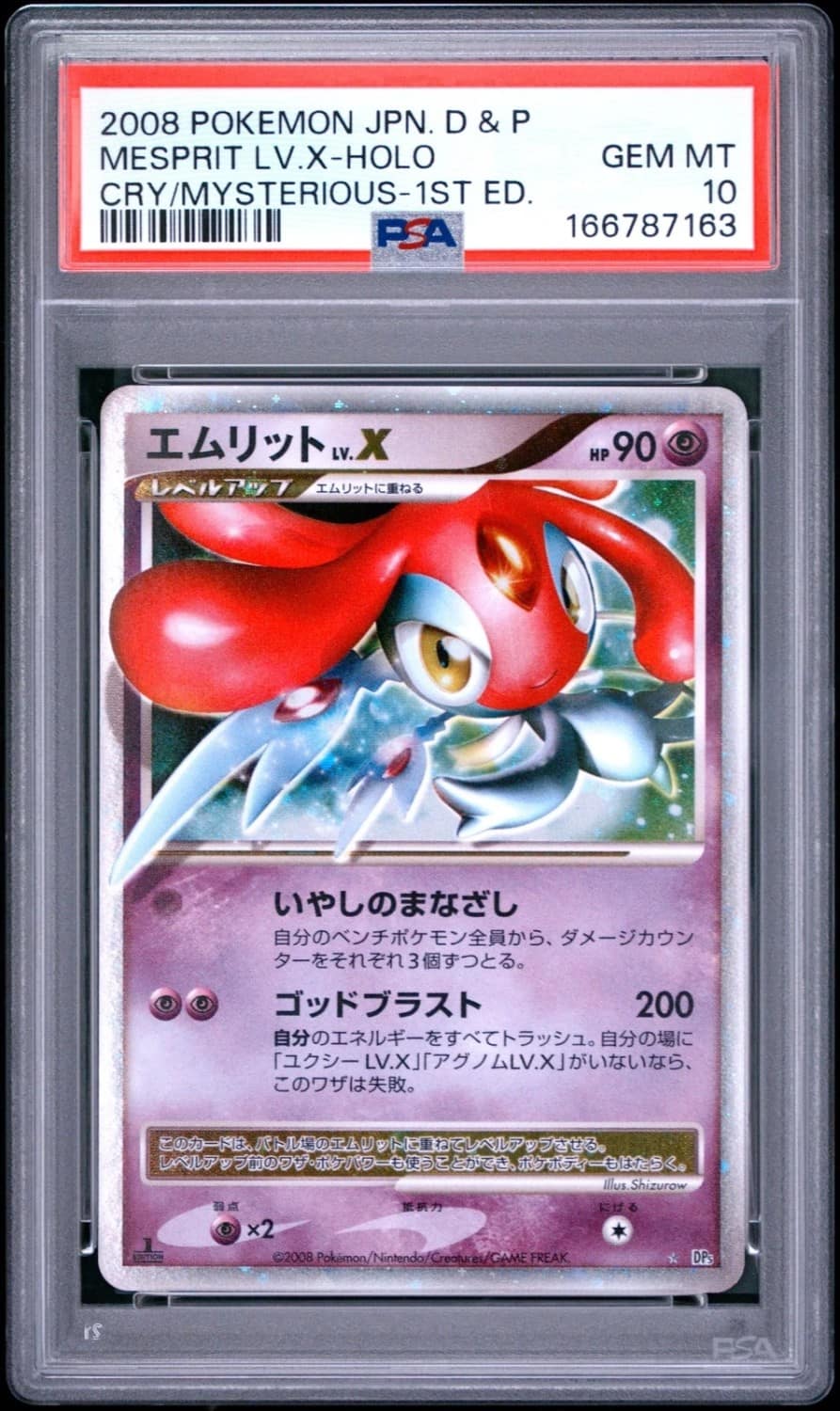 Mesprit Lv.x