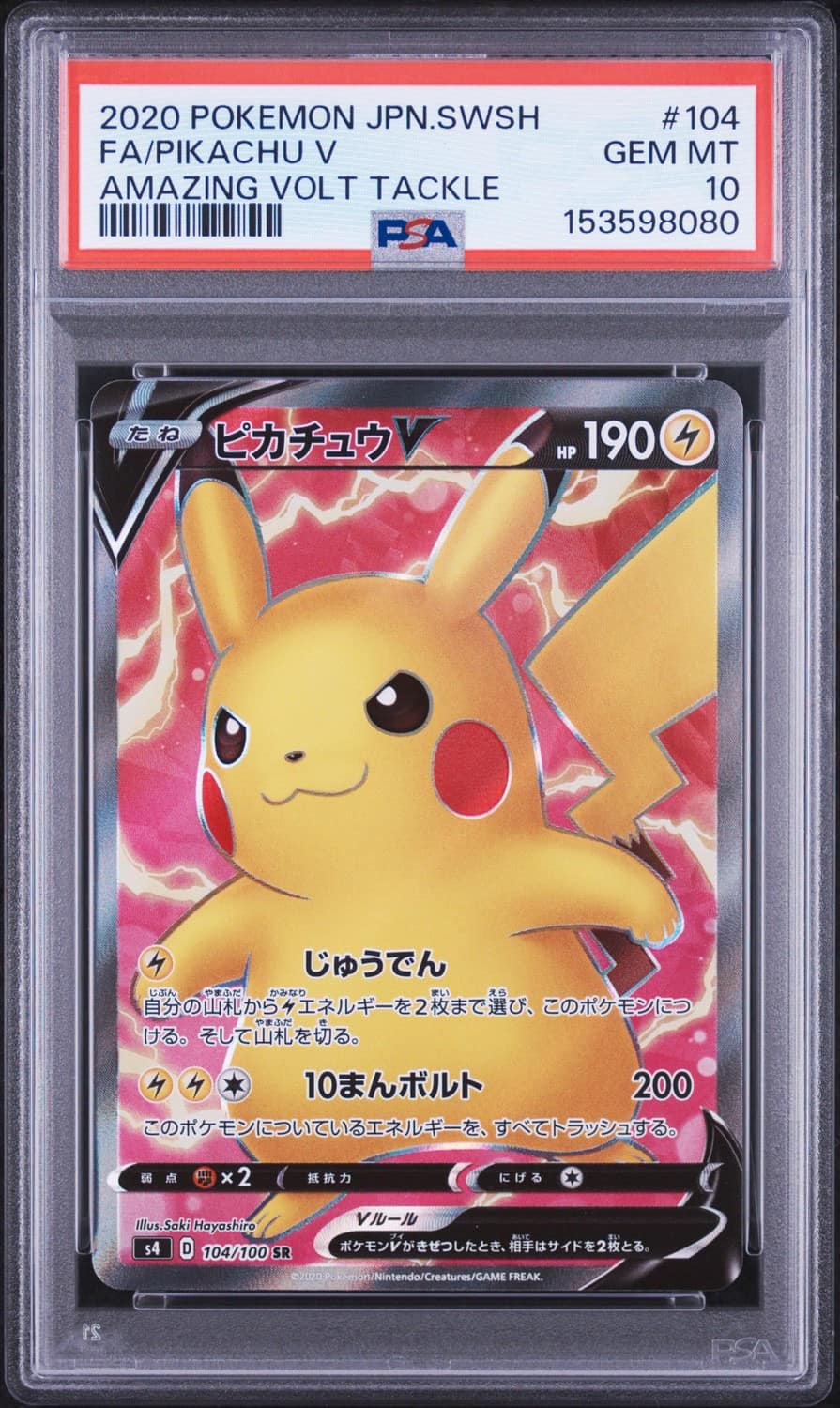 Pikachu V
