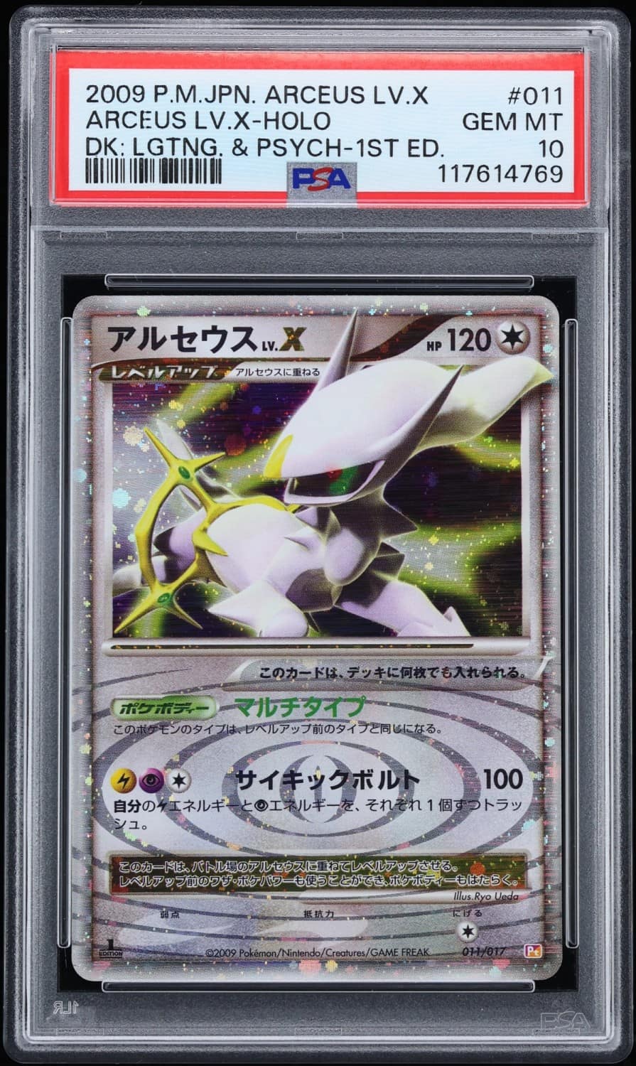 Arceus Lv X