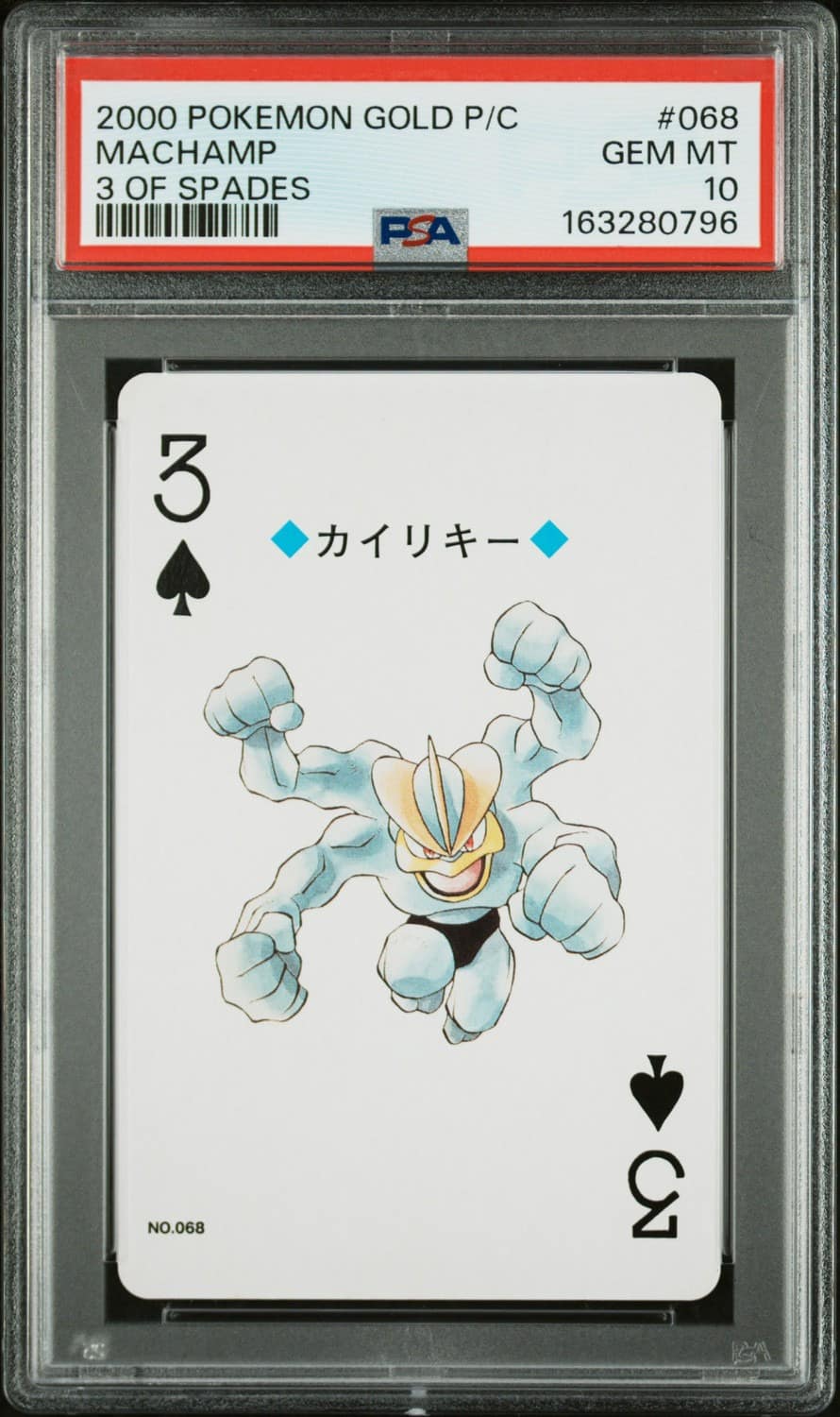 Machamp