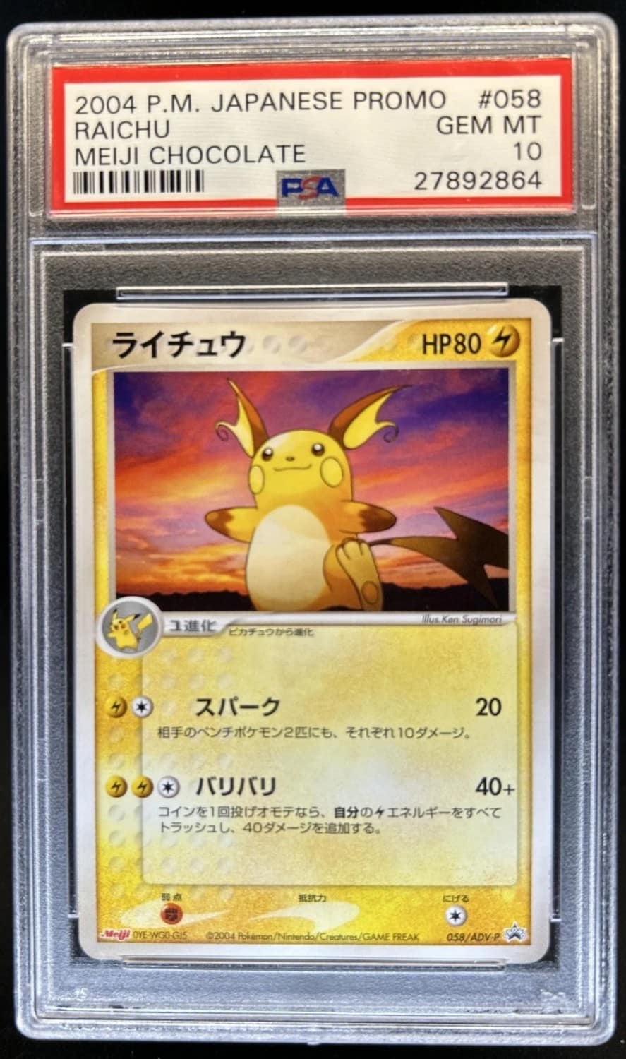 Raichu