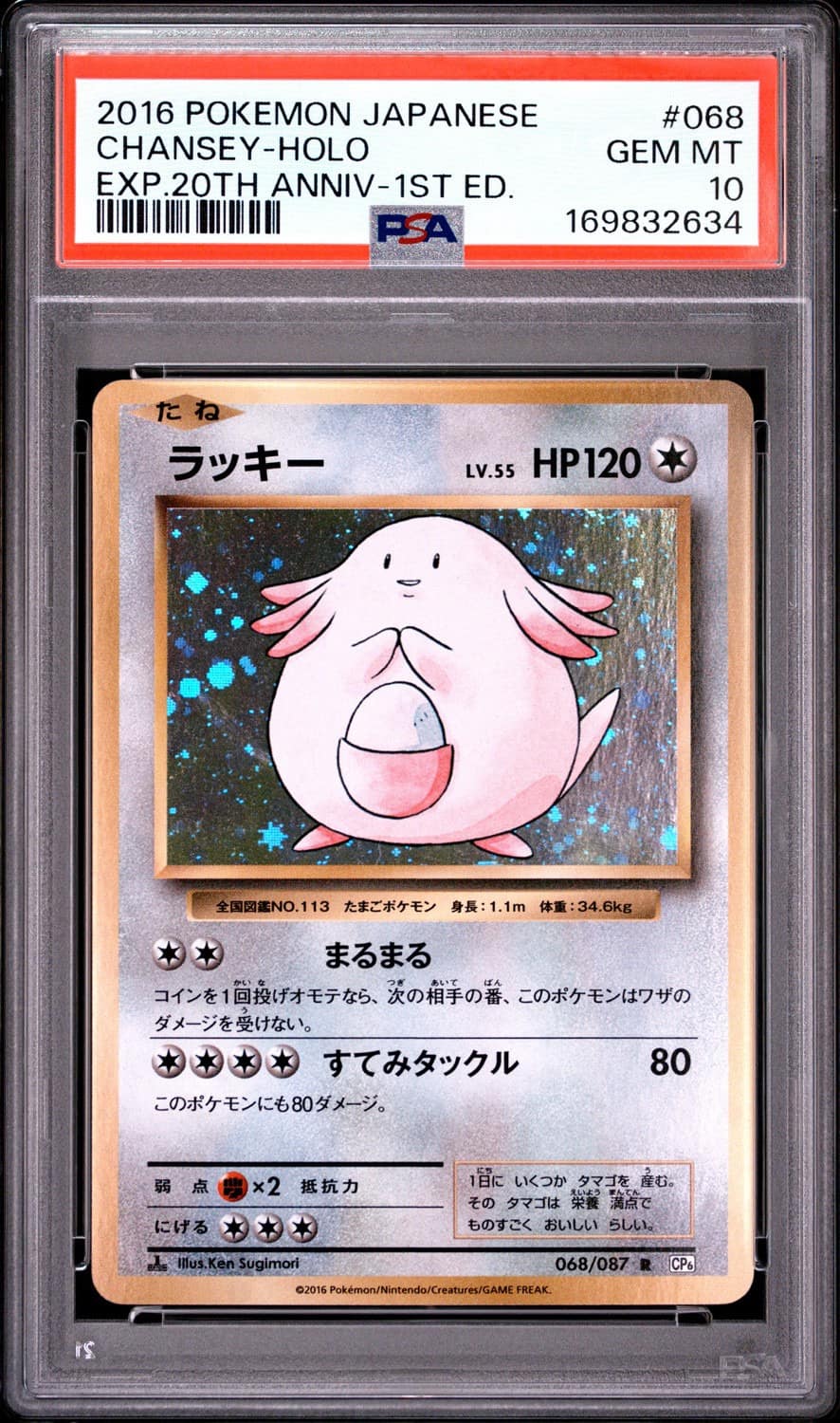 Chansey