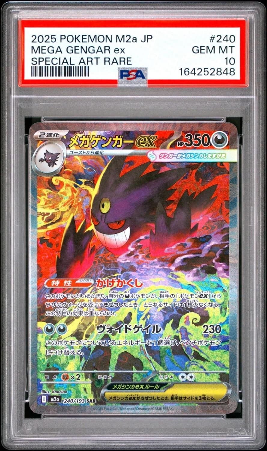 Mega Gengar Ex
