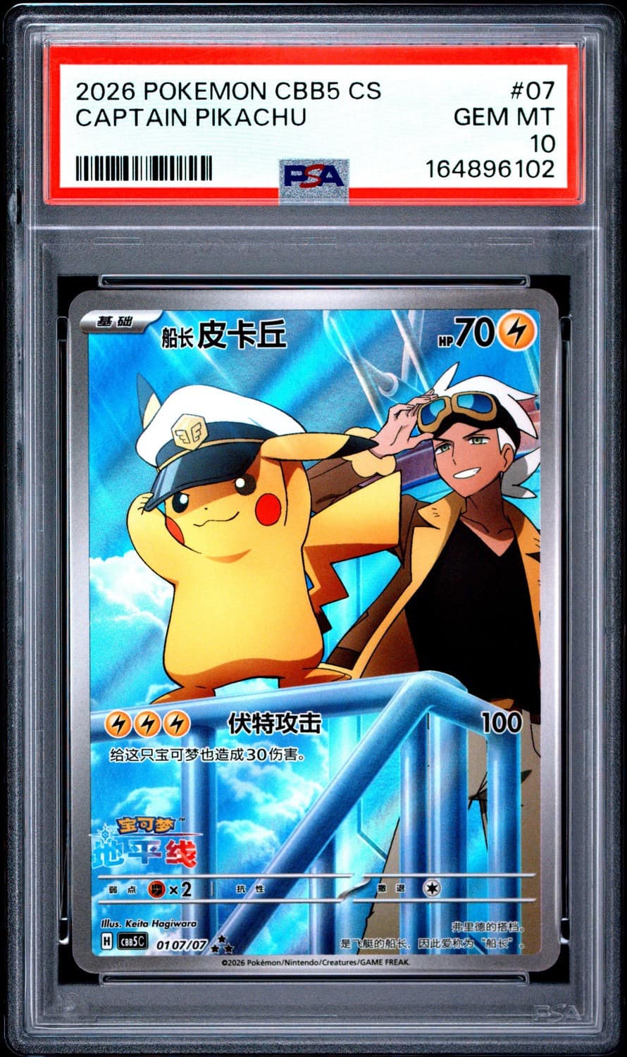 Captain Pikachu