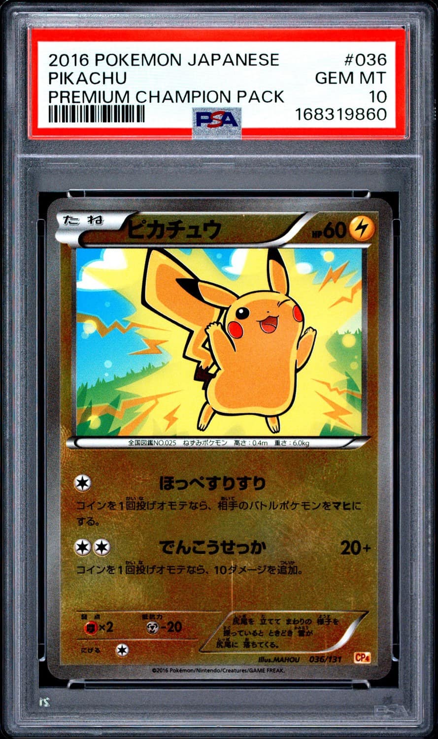 Pikachu