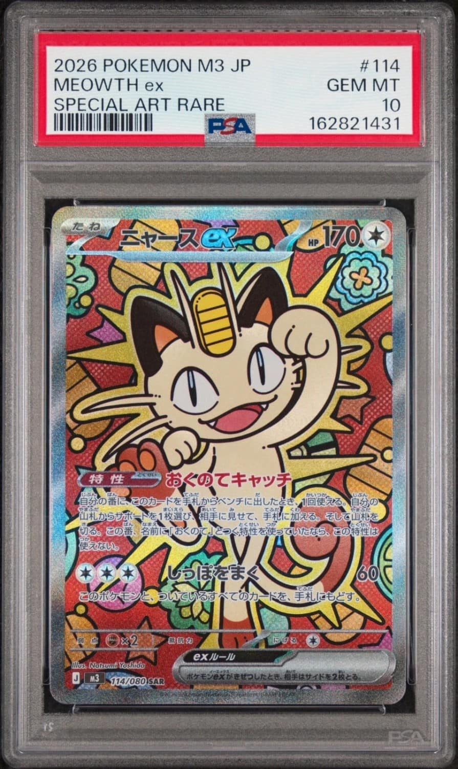 Meowth Ex
