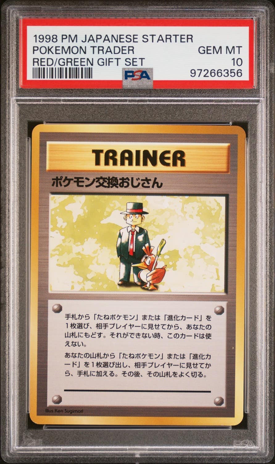 Pokemon Trader
