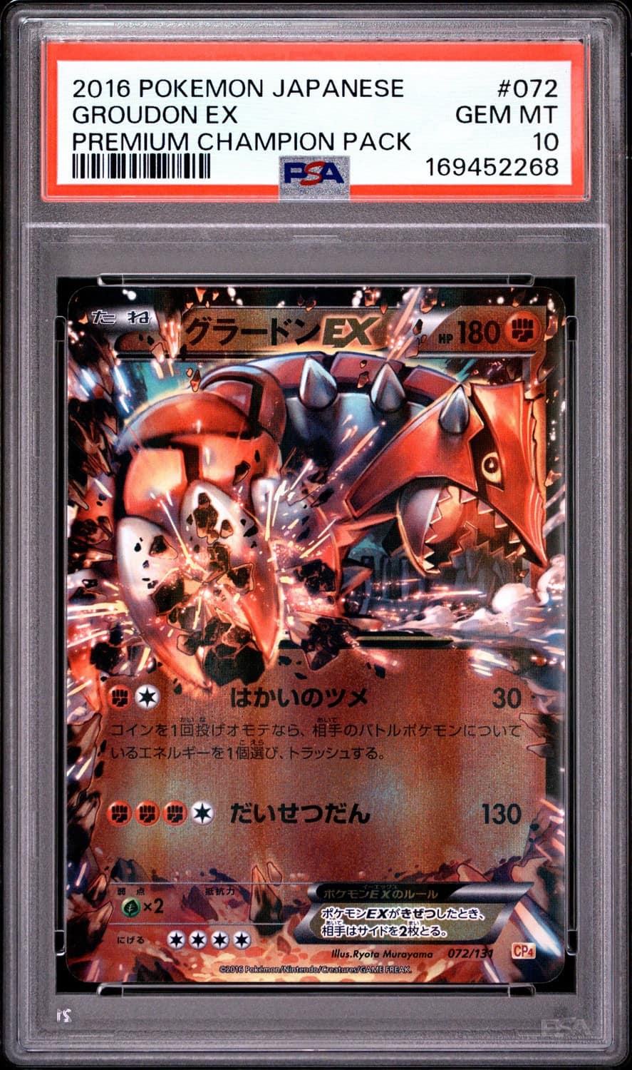 Groudon Ex