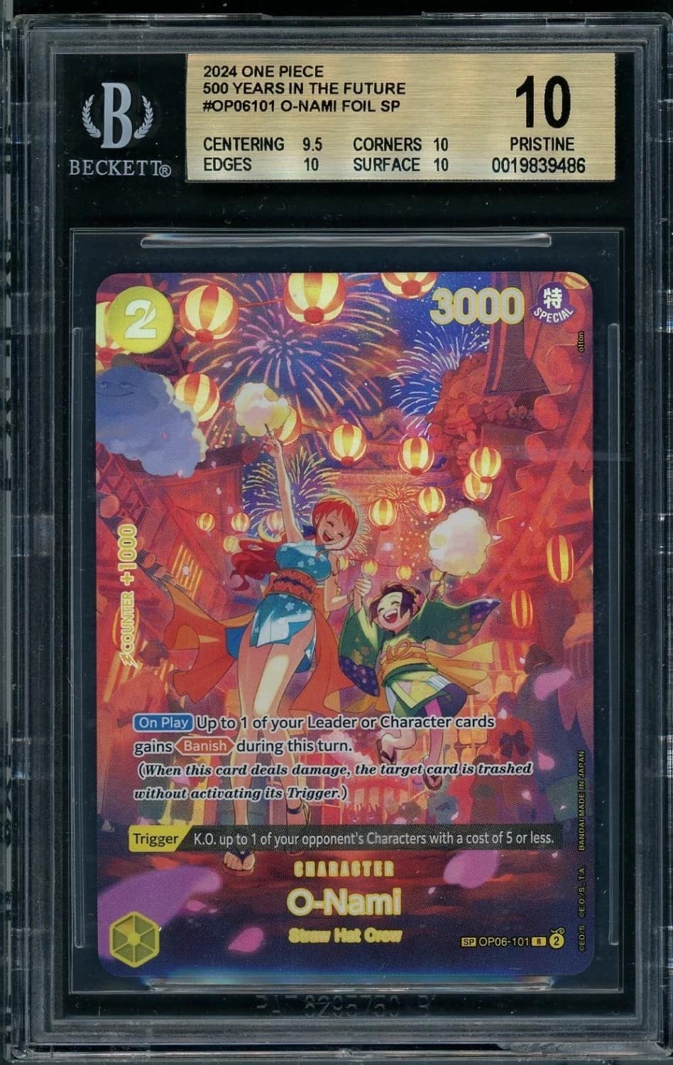O-Nami