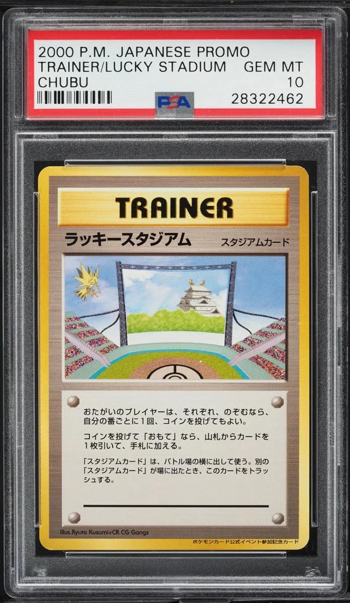Lucky Stadium