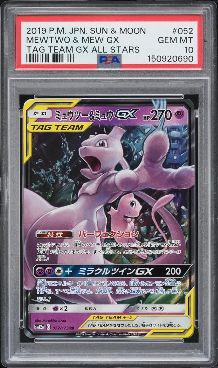 Mewtwo & Mew Gx