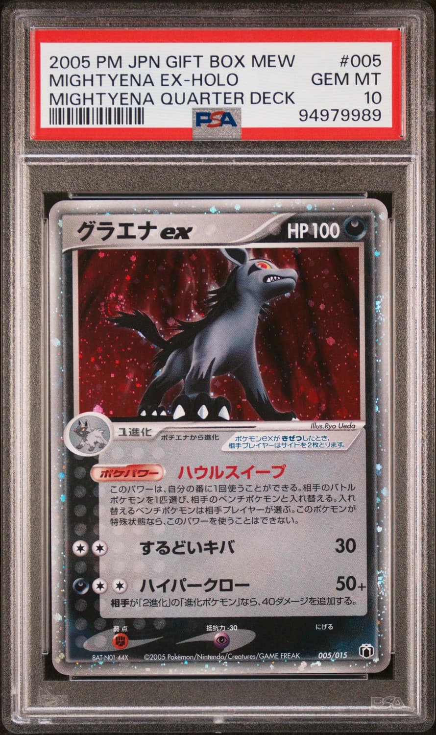 Mightyena Ex