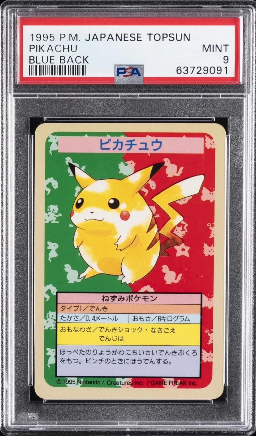 Pikachu
