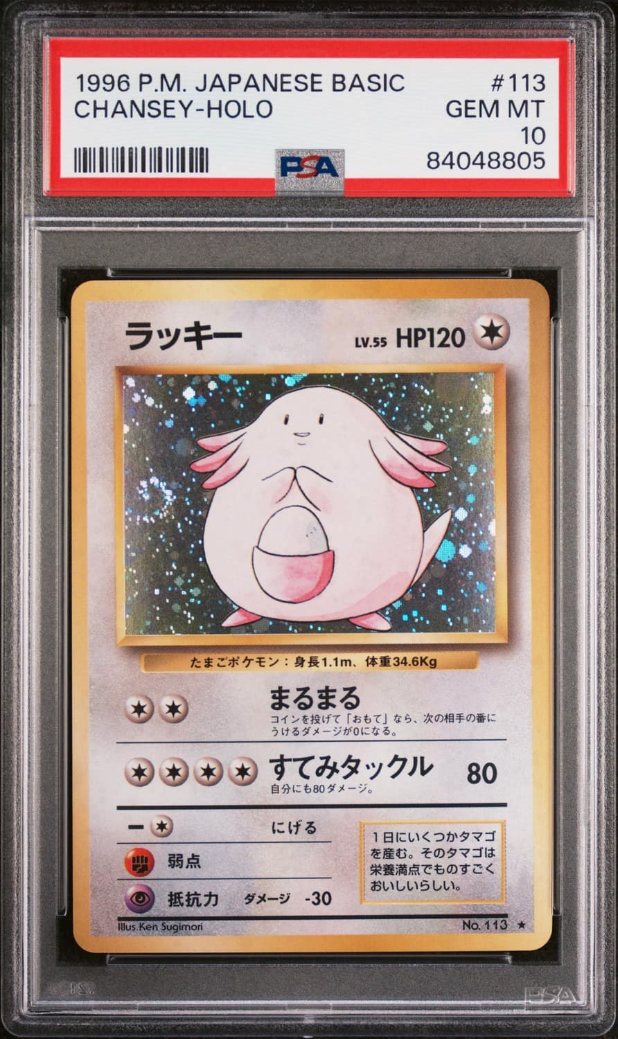 Chansey