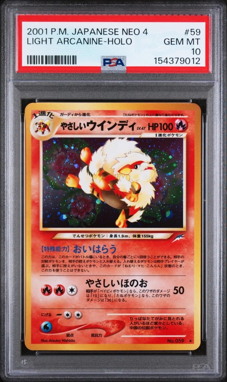 Light Arcanine