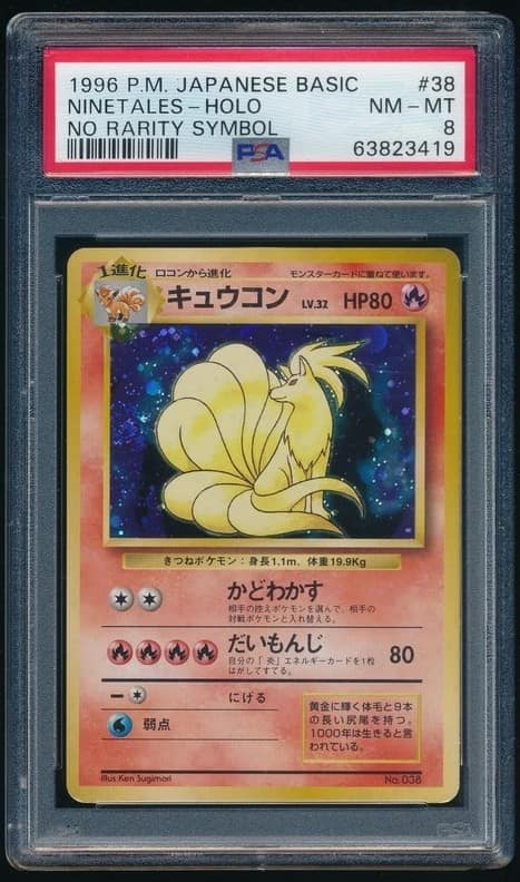 Ninetales