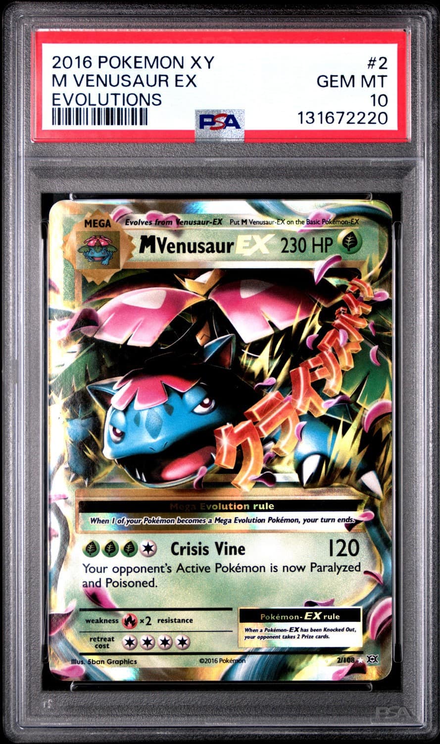 M Venusaur Ex