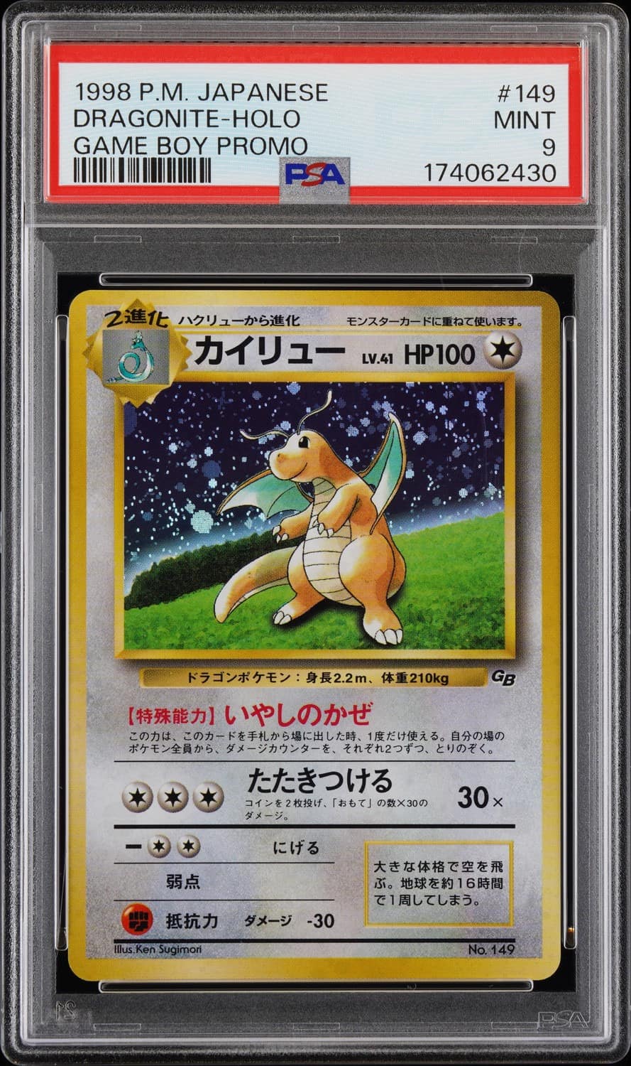Dragonite