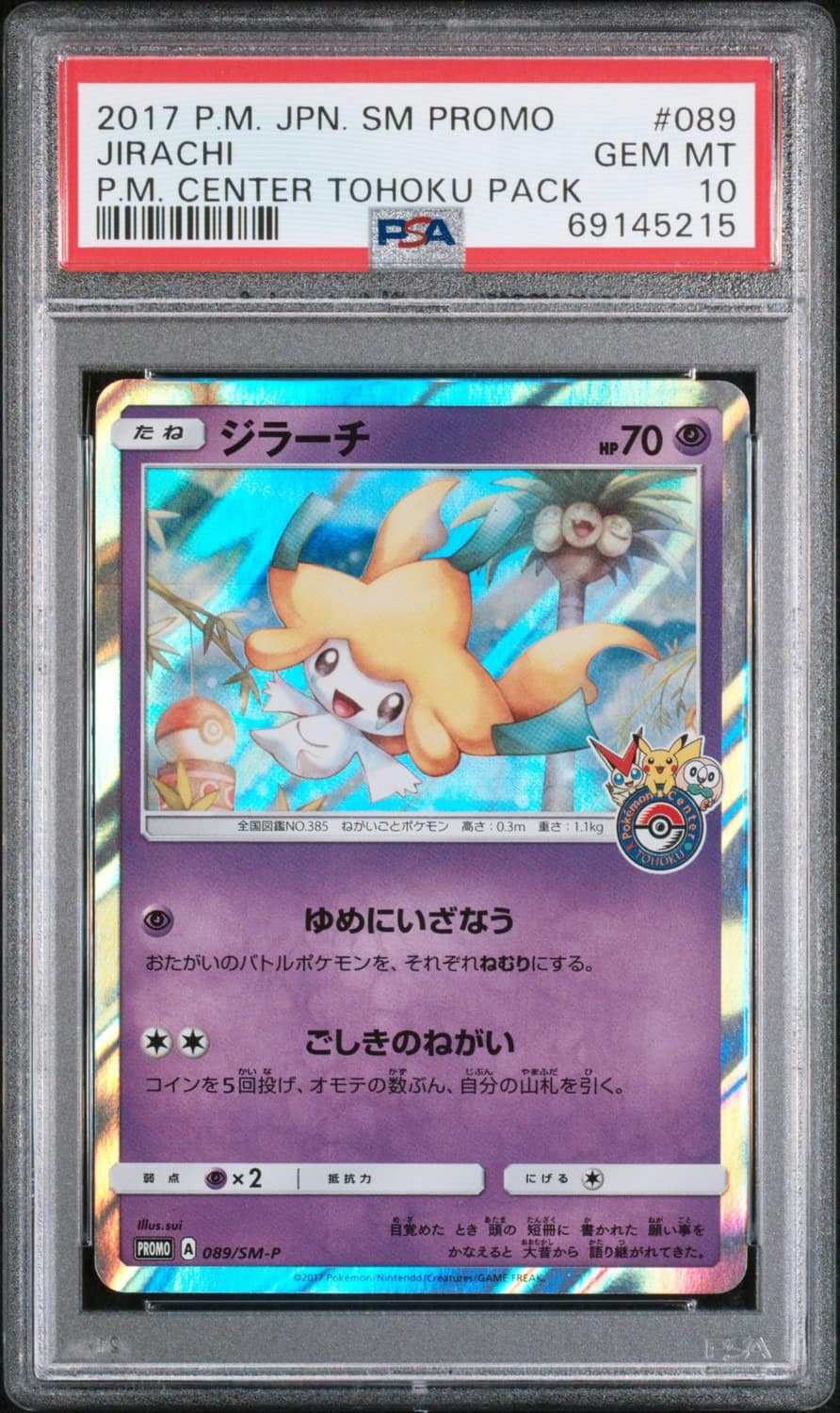Jirachi