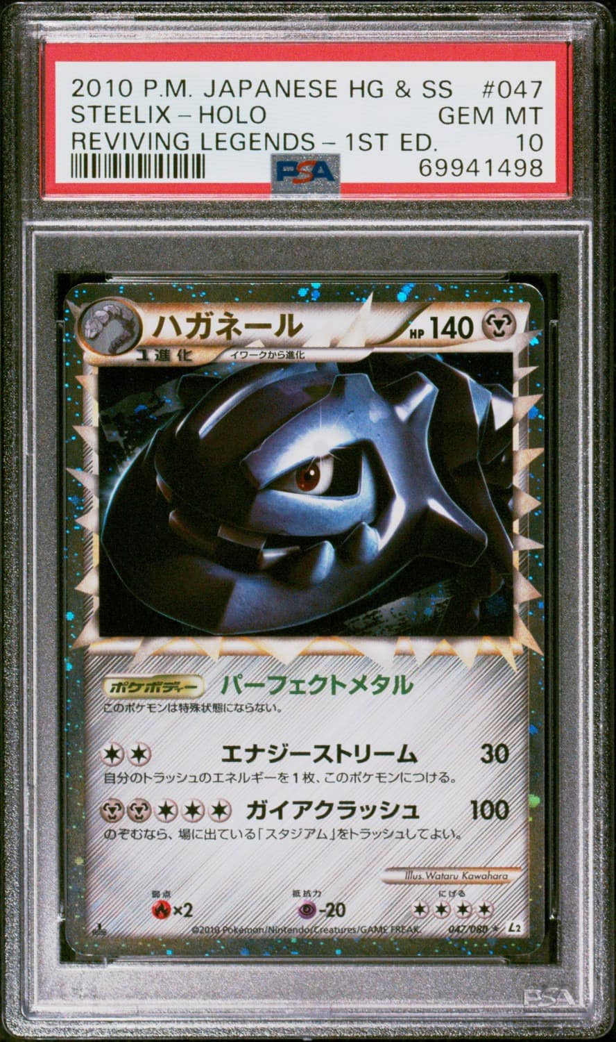 Steelix