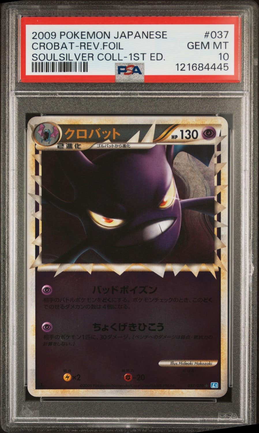 Crobat