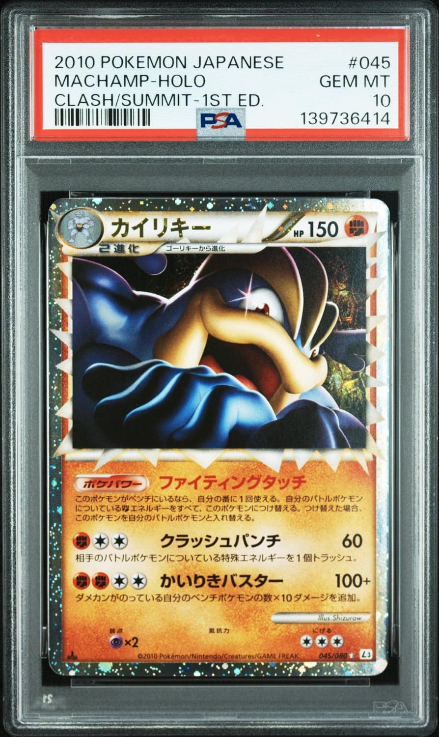Machamp