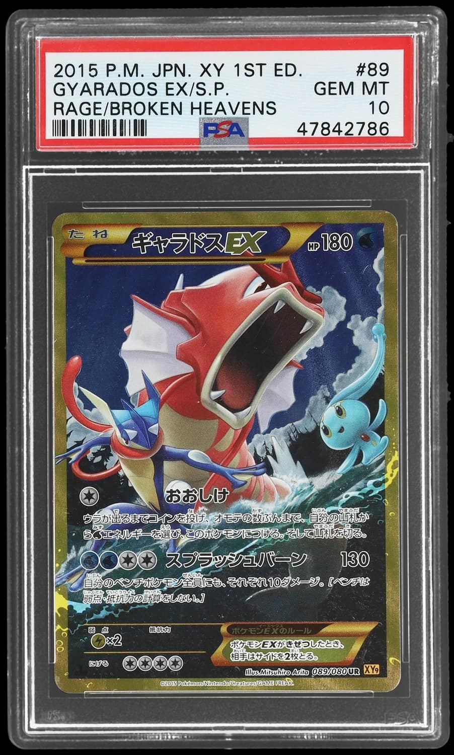 Gyarados Ex