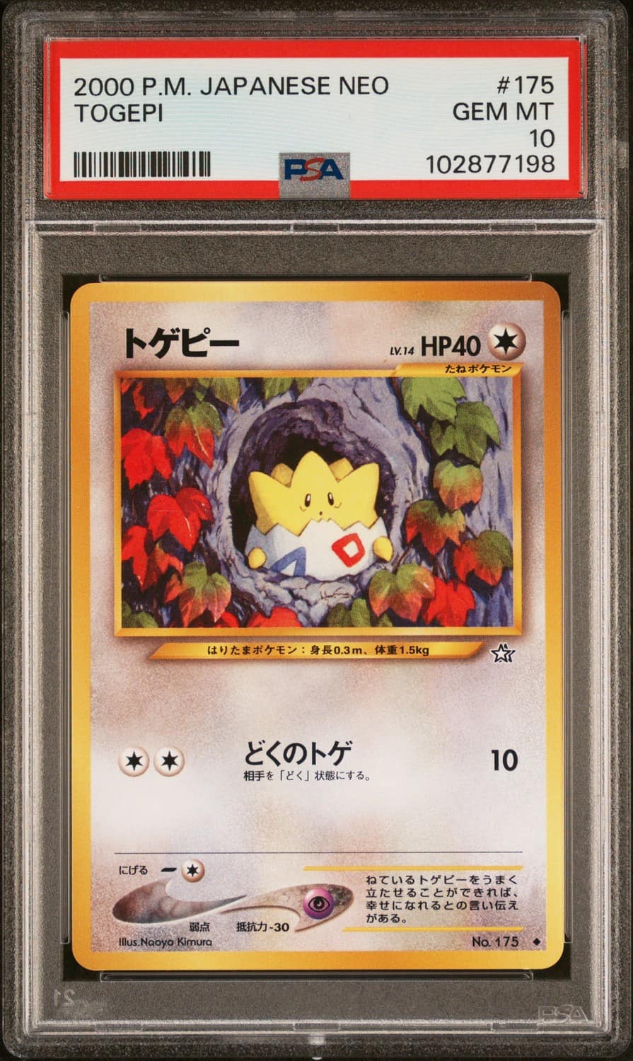 Togepi