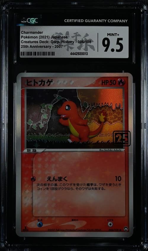 Charmander