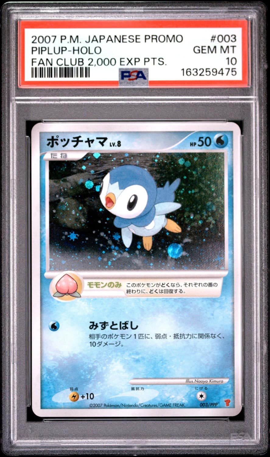 Piplup