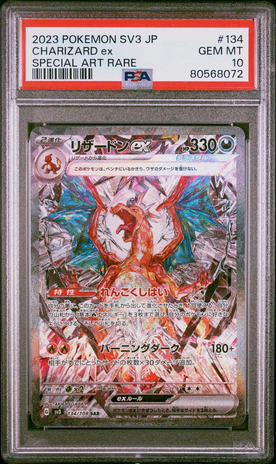 Charizard Ex