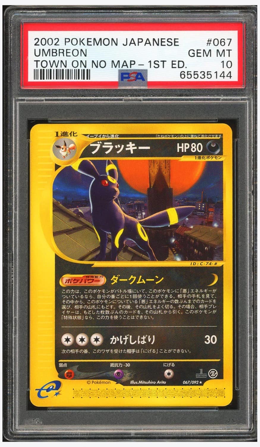 Umbreon