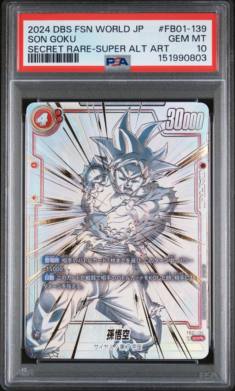 Son Goku