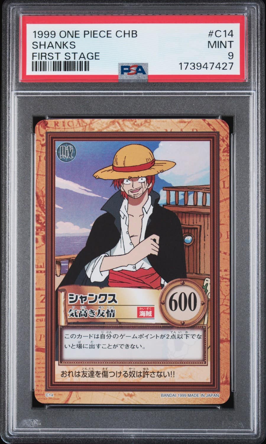 Shanks