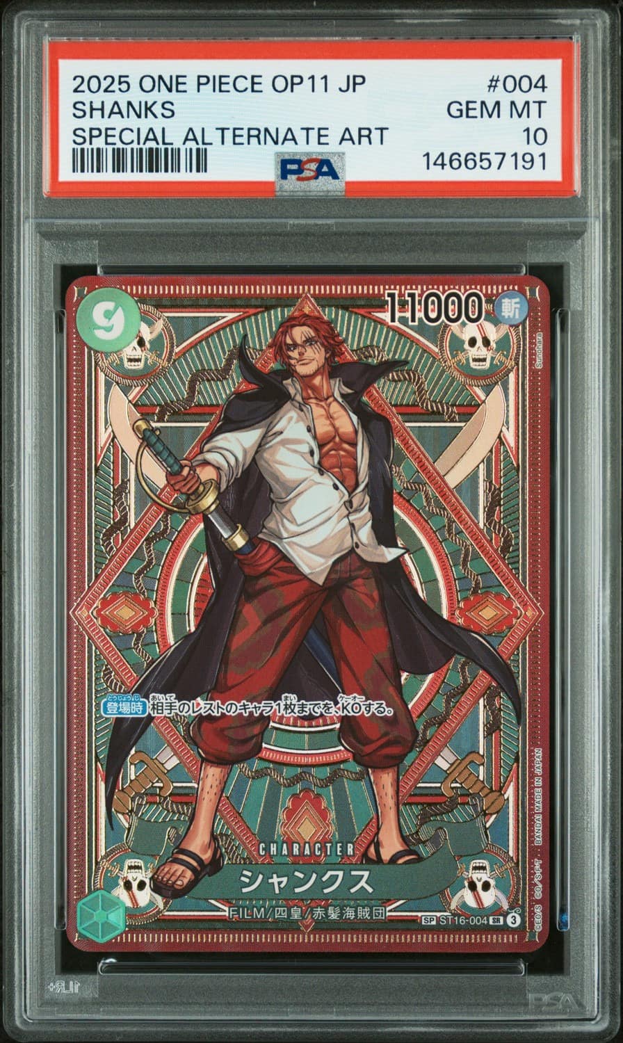 Shanks