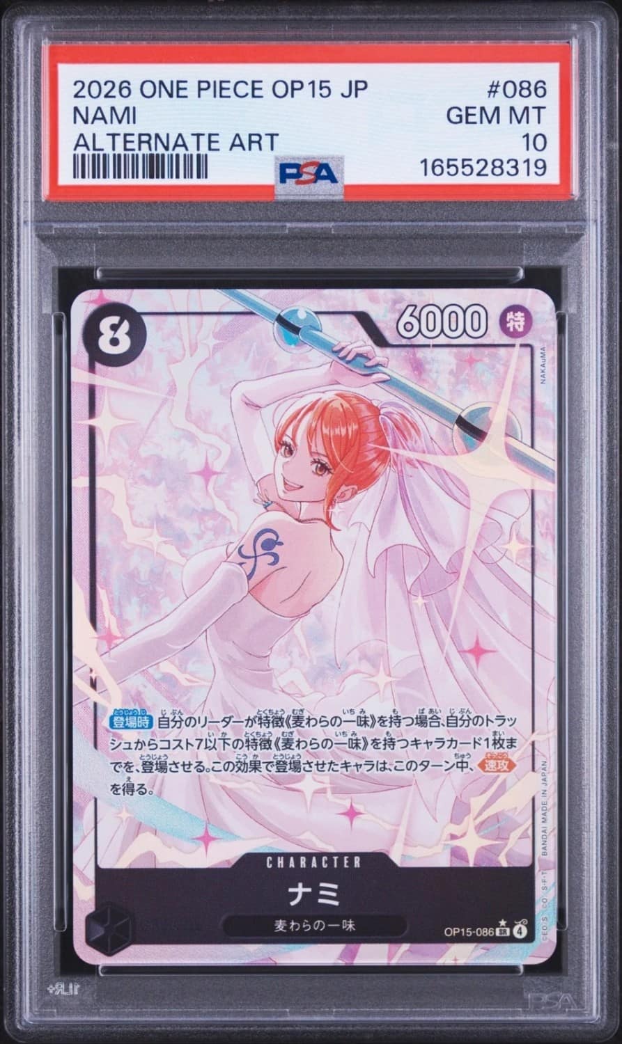 Nami