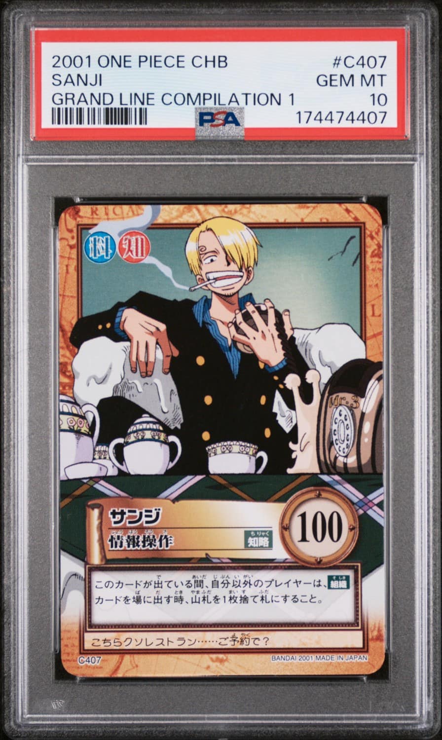 Sanji