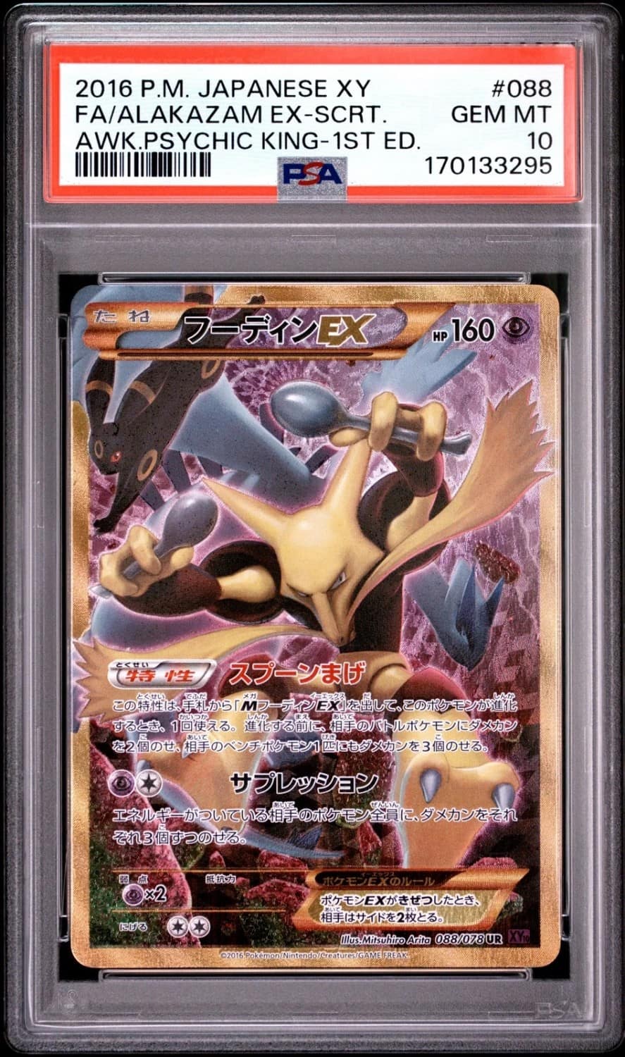 Alakazam Ex
