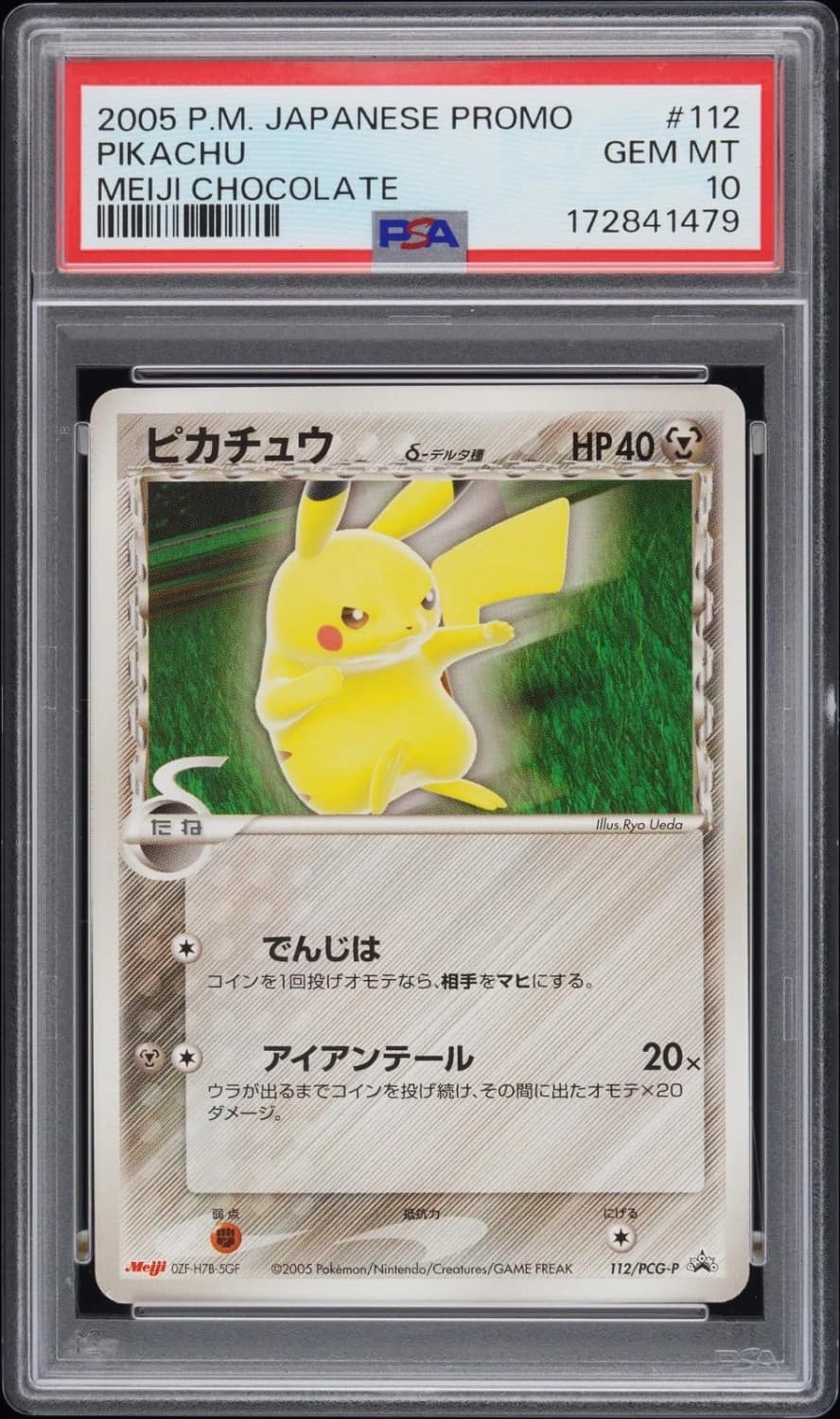 Pikachu δ