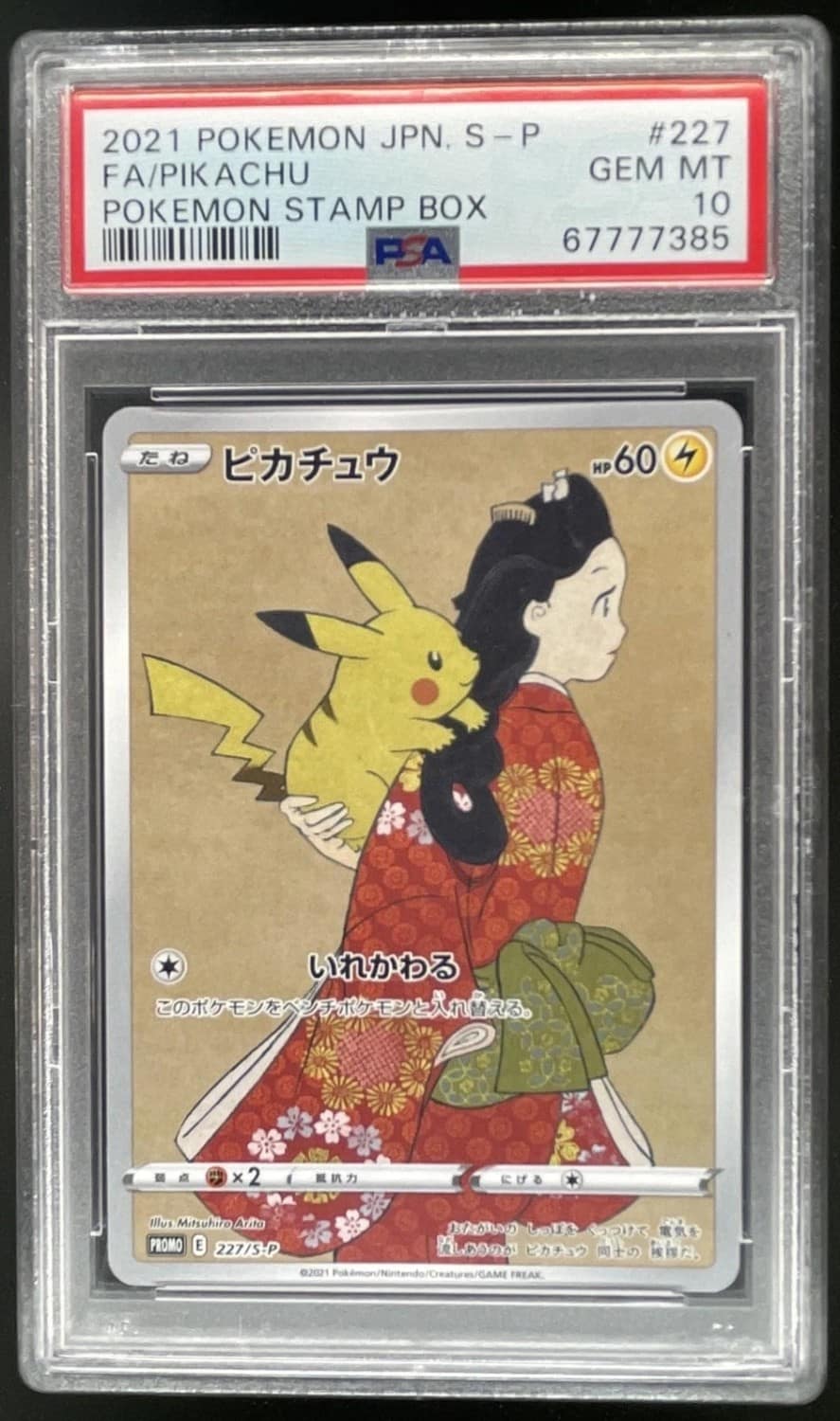 Pikachu