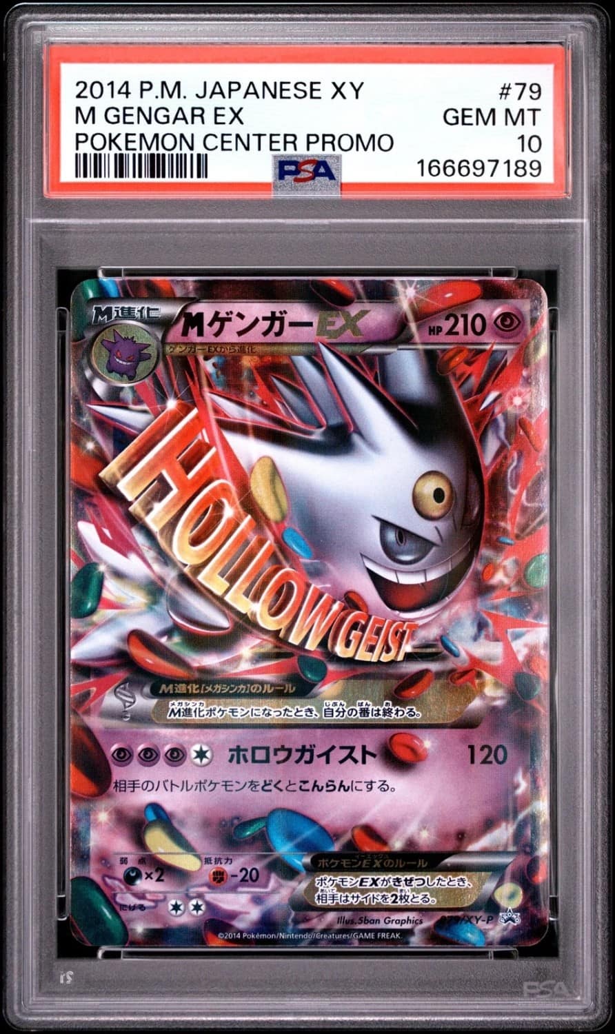 M Gengar Ex