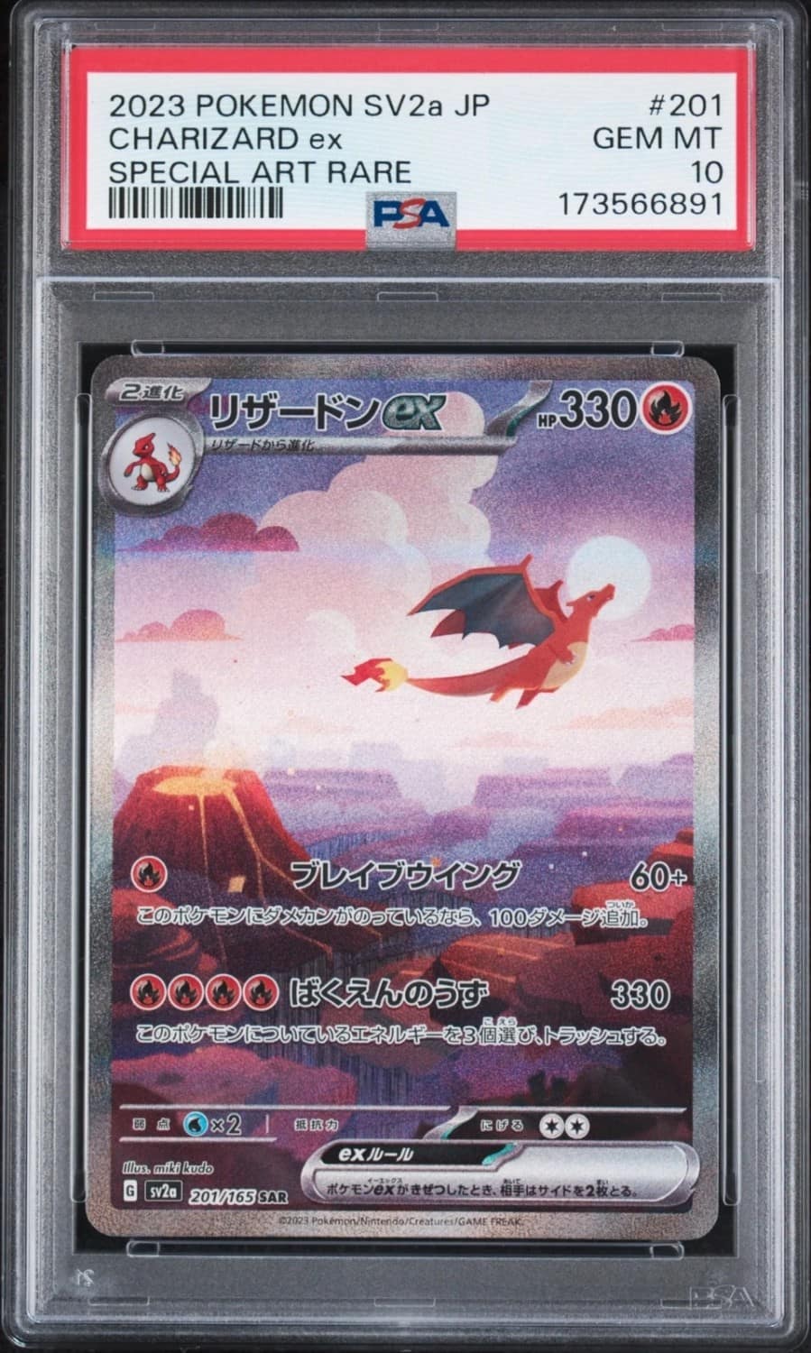 Charizard Ex