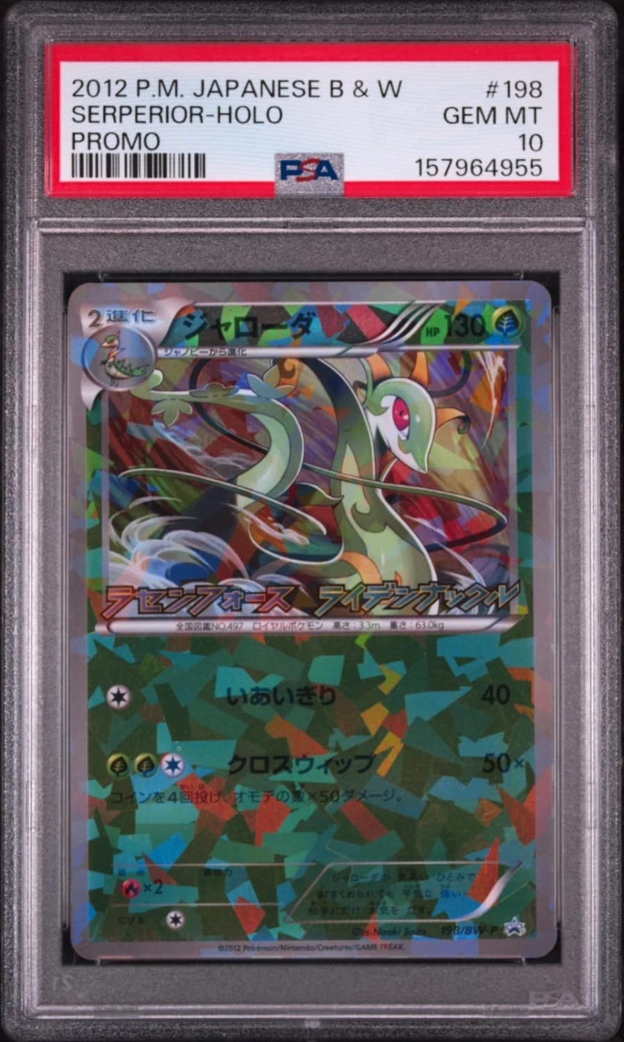 Serperior